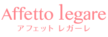 Affetto regare アフェットレガーレ