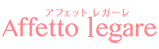 Affetto regare アフェットレガーレ
